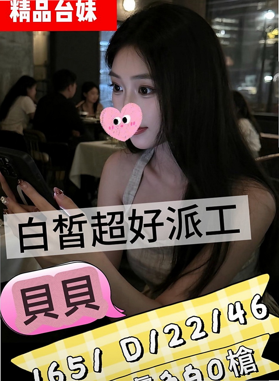 心心 上機中｜茂林外送服務｜牙科美醫｜165cm/53kg/D罩杯/22歲｜她這幾天她有去看一些A片瞭解性之類的   細節服務：幫客人脫、衣/鞋 還幫穿哦